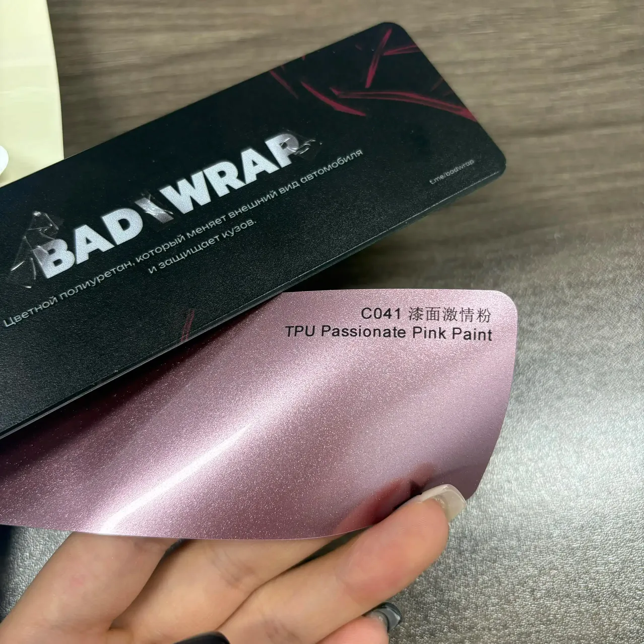 TPU Passionate Pink Paint